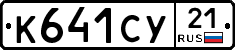 %D0%9A641%D0%A1%D0%A321