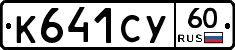 %D0%9A641%D0%A1%D0%A360