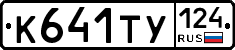 %D0%9A641%D0%A2%D0%A3124