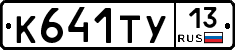 %D0%9A641%D0%A2%D0%A313