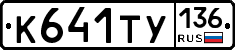 %D0%9A641%D0%A2%D0%A3136