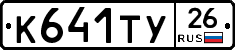 %D0%9A641%D0%A2%D0%A326