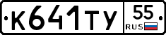 %D0%9A641%D0%A2%D0%A355