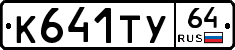 %D0%9A641%D0%A2%D0%A364