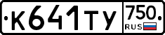 %D0%9A641%D0%A2%D0%A3750