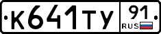 %D0%9A641%D0%A2%D0%A391