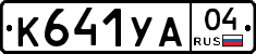 %D0%9A641%D0%A3%D0%9004
