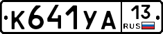 %D0%9A641%D0%A3%D0%9013