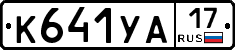 %D0%9A641%D0%A3%D0%9017