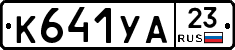 %D0%9A641%D0%A3%D0%9023