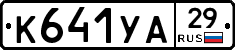 %D0%9A641%D0%A3%D0%9029