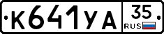 %D0%9A641%D0%A3%D0%9035