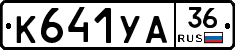 %D0%9A641%D0%A3%D0%9036