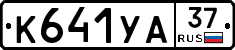 %D0%9A641%D0%A3%D0%9037