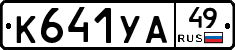 %D0%9A641%D0%A3%D0%9049