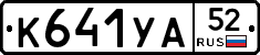 %D0%9A641%D0%A3%D0%9052