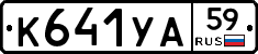 %D0%9A641%D0%A3%D0%9059