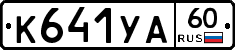 %D0%9A641%D0%A3%D0%9060
