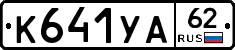 %D0%9A641%D0%A3%D0%9062