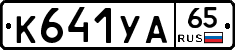 %D0%9A641%D0%A3%D0%9065