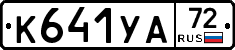 %D0%9A641%D0%A3%D0%9072