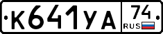%D0%9A641%D0%A3%D0%9074