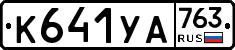 %D0%9A641%D0%A3%D0%90763