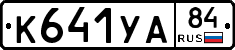 %D0%9A641%D0%A3%D0%9084