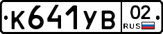 %D0%9A641%D0%A3%D0%9202