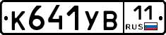 %D0%9A641%D0%A3%D0%9211