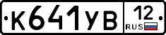 %D0%9A641%D0%A3%D0%9212