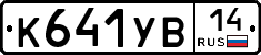 %D0%9A641%D0%A3%D0%9214