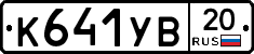 %D0%9A641%D0%A3%D0%9220