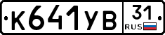 %D0%9A641%D0%A3%D0%9231