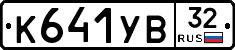 %D0%9A641%D0%A3%D0%9232