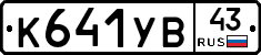 %D0%9A641%D0%A3%D0%9243