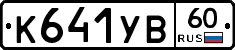 %D0%9A641%D0%A3%D0%9260