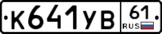 %D0%9A641%D0%A3%D0%9261
