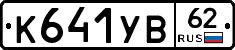 %D0%9A641%D0%A3%D0%9262