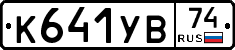 %D0%9A641%D0%A3%D0%9274