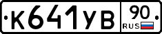 %D0%9A641%D0%A3%D0%9290