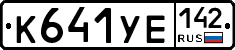 %D0%9A641%D0%A3%D0%95142