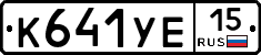 %D0%9A641%D0%A3%D0%9515