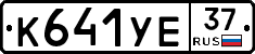 %D0%9A641%D0%A3%D0%9537