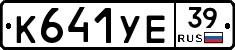 %D0%9A641%D0%A3%D0%9539