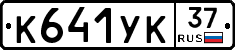 %D0%9A641%D0%A3%D0%9A37