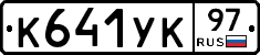 %D0%9A641%D0%A3%D0%9A97