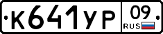 %D0%9A641%D0%A3%D0%A009