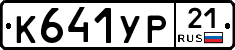 %D0%9A641%D0%A3%D0%A021