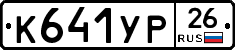 %D0%9A641%D0%A3%D0%A026
